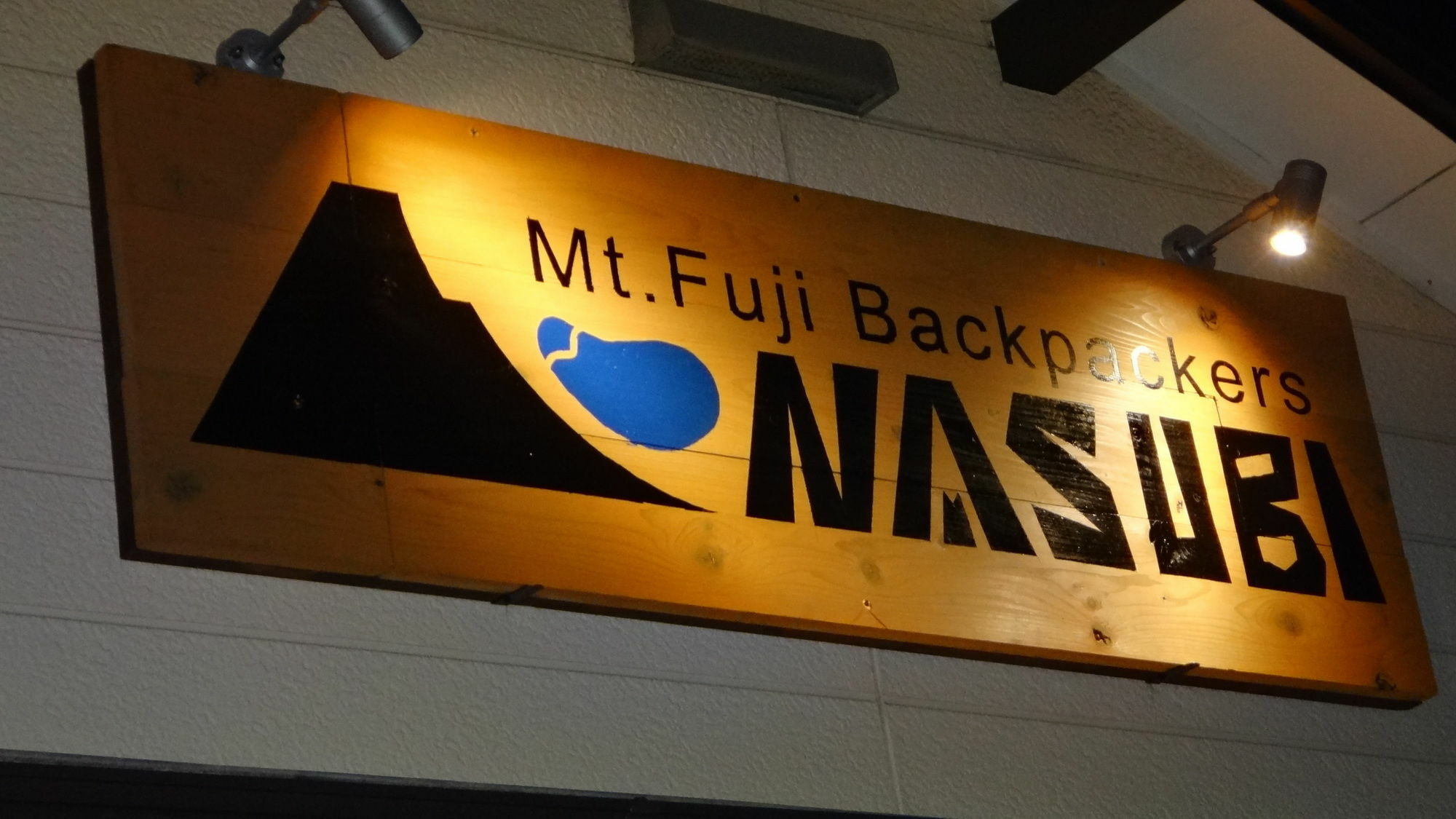 Nasubi Mt. Fuji Backpackers Hotel Eksteriør billede